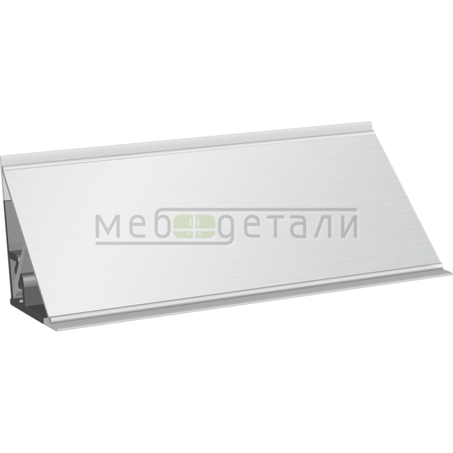 Плинтус алюминиевый гладкий 3,05м
