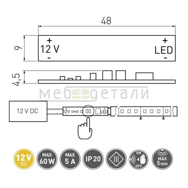 Микровыключатель для профилей GLAX 12V, max 60W, max 5A, IP20