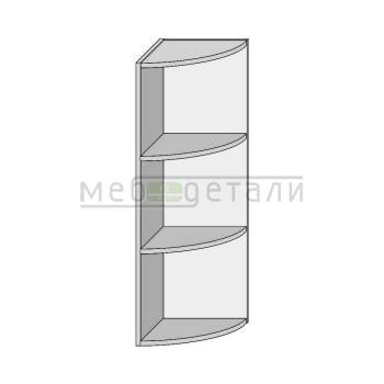 Кухонный шкаф полукруглый открытый 920х300х300мм Серый